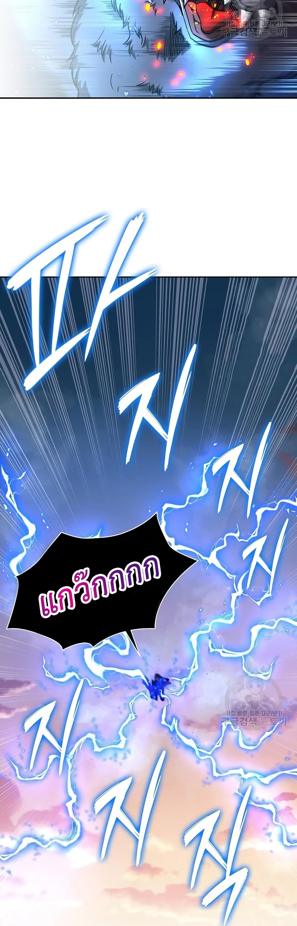 The Dark Mage’s Return to Enlistment ตอนที่ 12 (58)