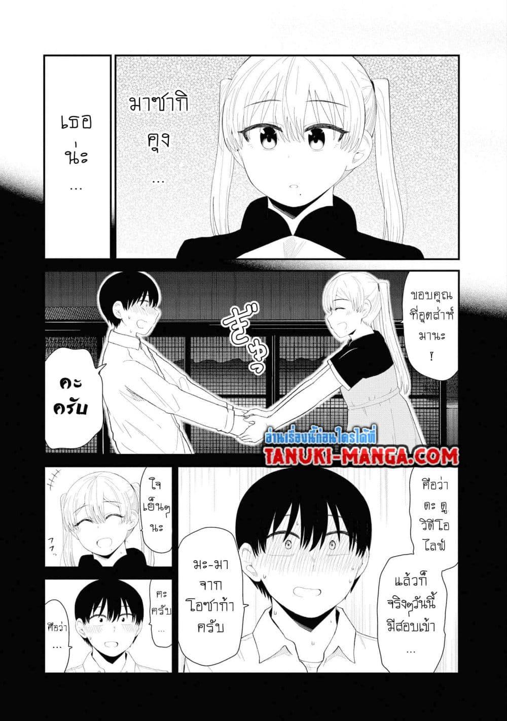 Tonari no Idol san ตอนที่ 26 (13)