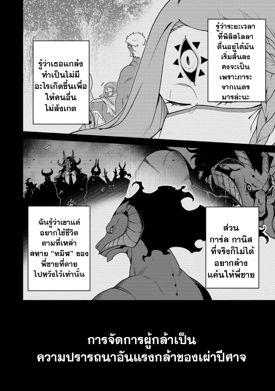 Saikyou Onmyouji No 26.1 (6)