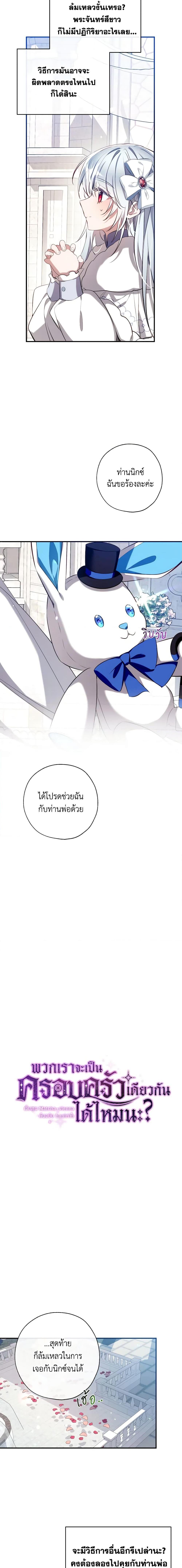 Can We Become a Family 94 (4)