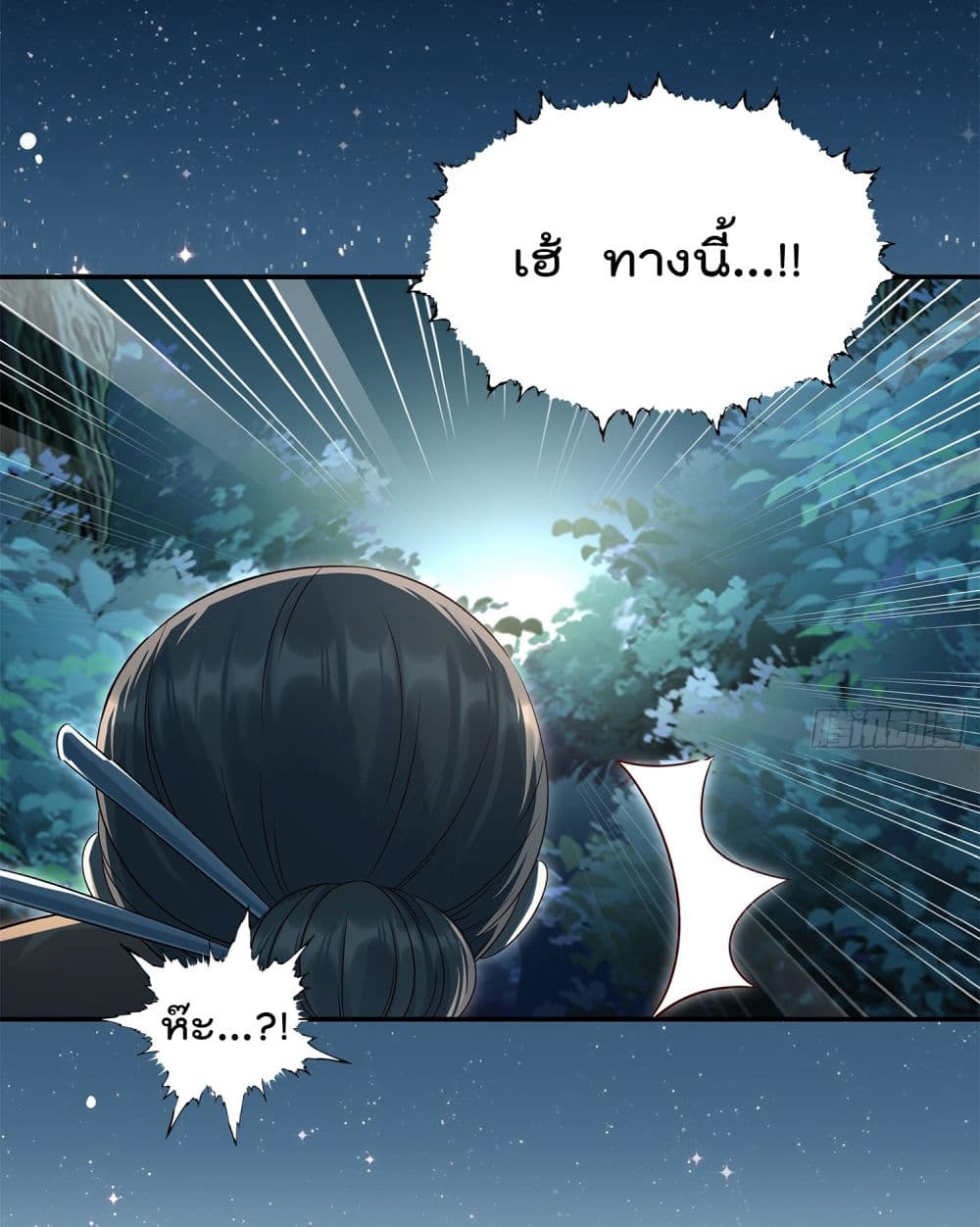 Stepping on the Scumbag to Be the Master of Gods ตอนที่ 11 (13)