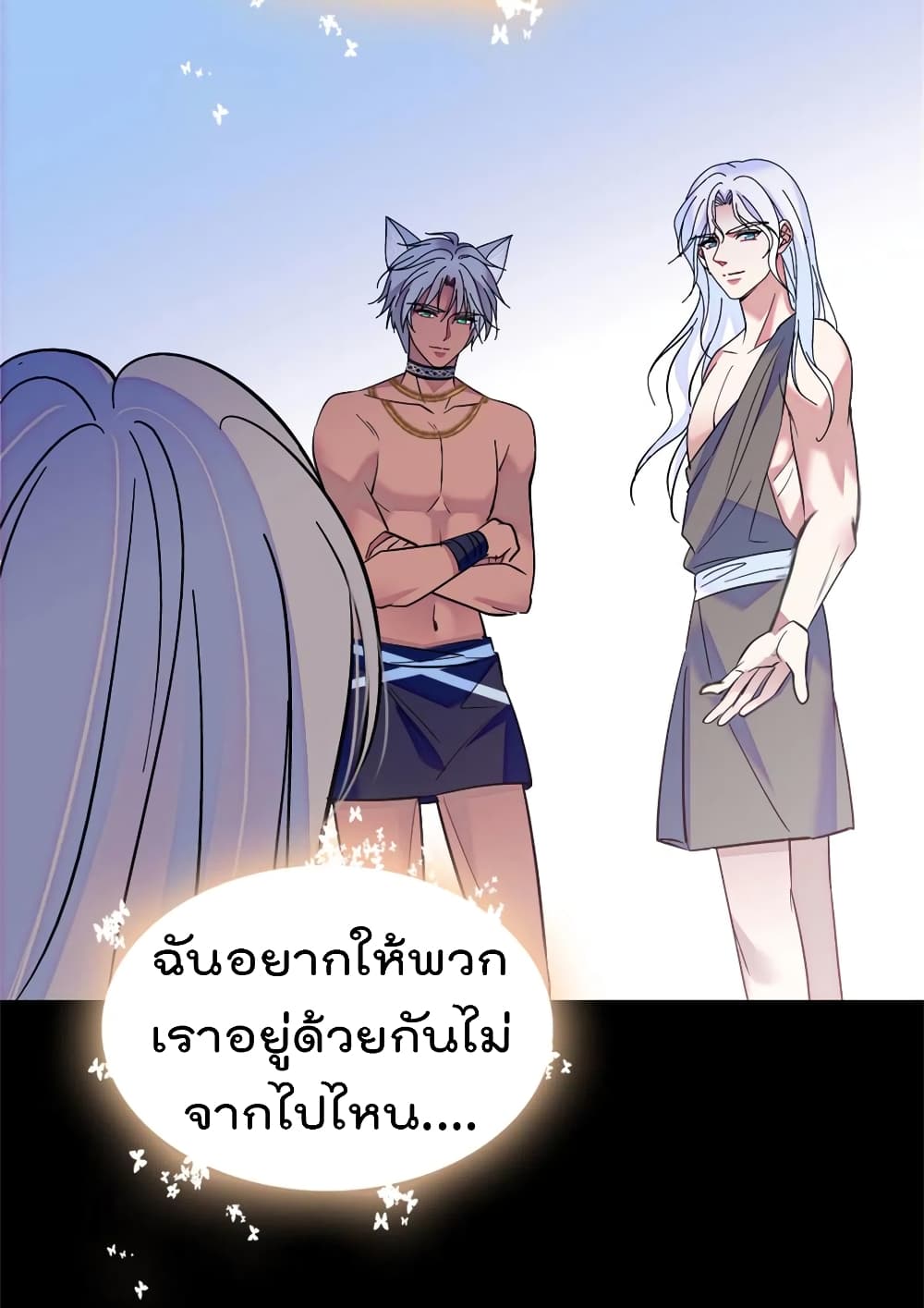 Beast World With Only Handsome Boys ตอนที่ 59 (4)