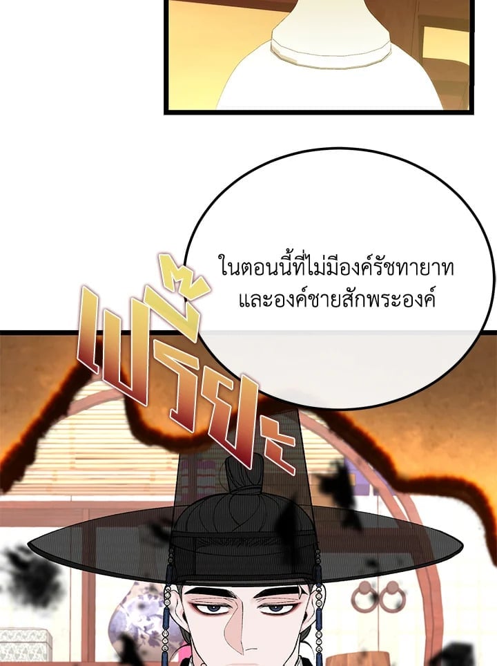 Fever 49 76