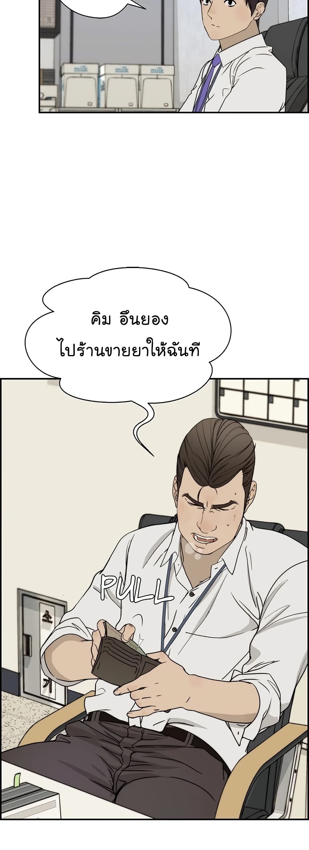 Real Man ตอนที่ 30 (10)