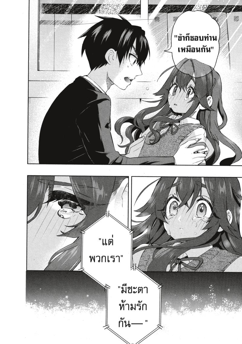 Kimi no koto ga Dai Dai Dai Dai Daisuki na 100 nin no Kanojo 3 (36)