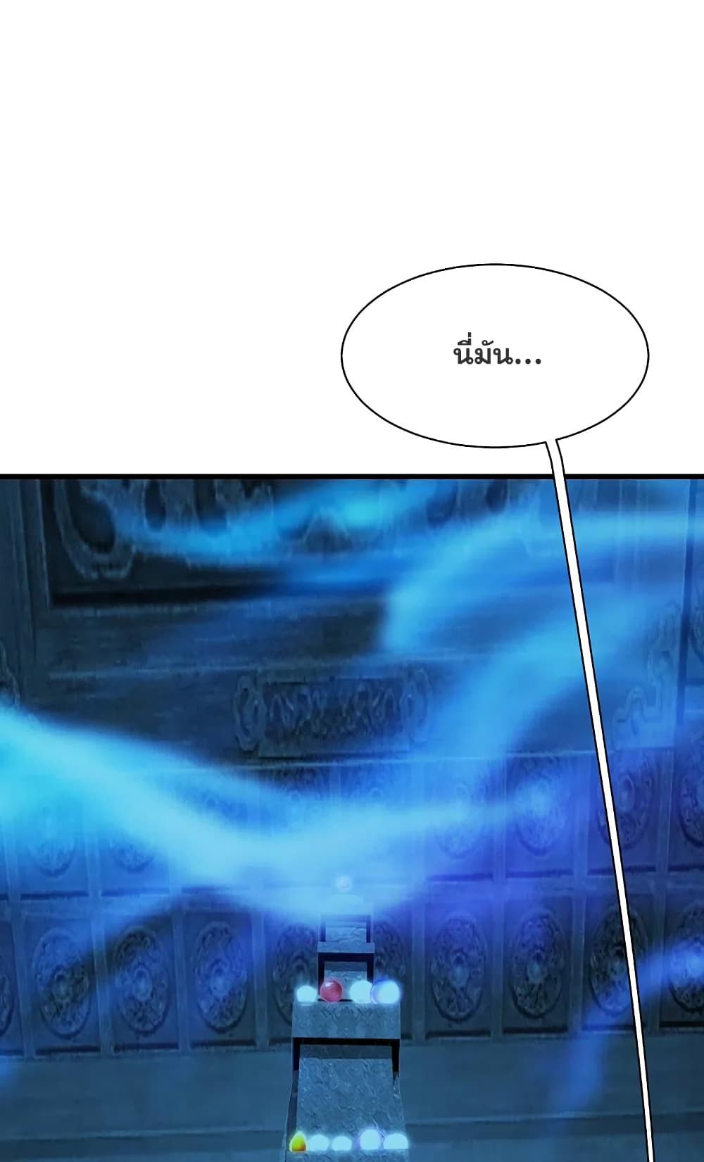 Matchless Emperor เทพอสูรกลืนกินนภา ตอนที่ 214 (42)