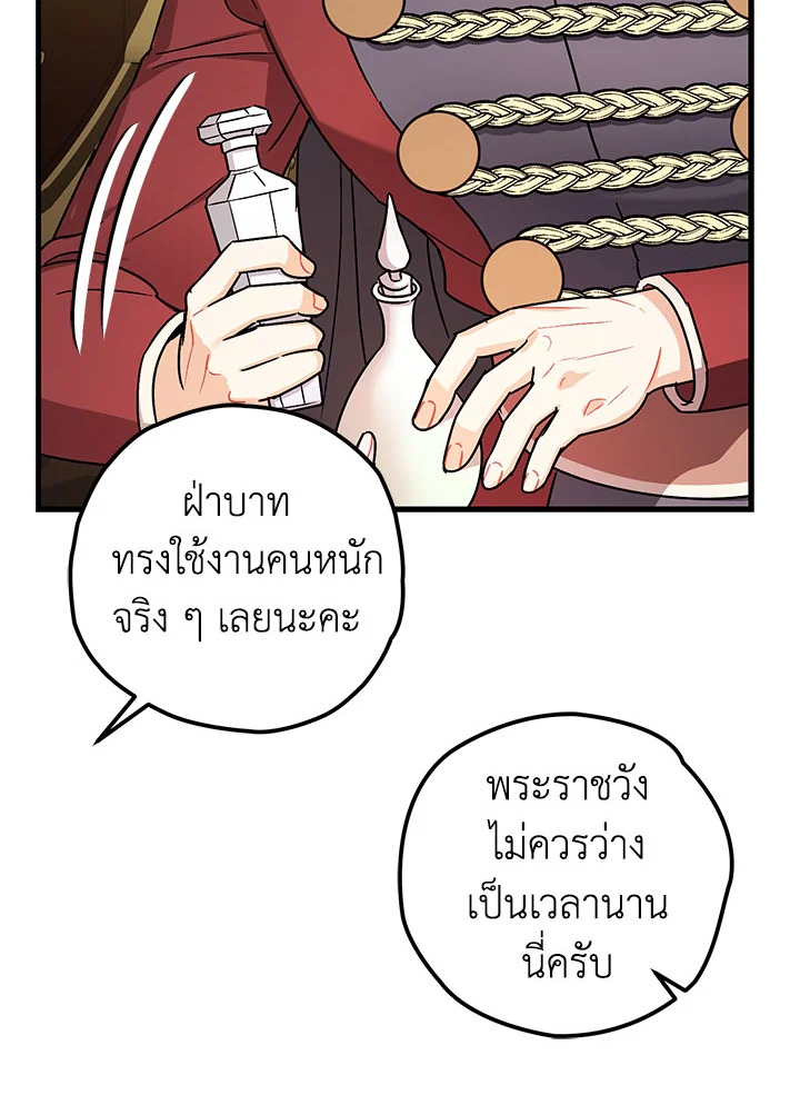 The Tyrant’s Tranquilizer 15 044