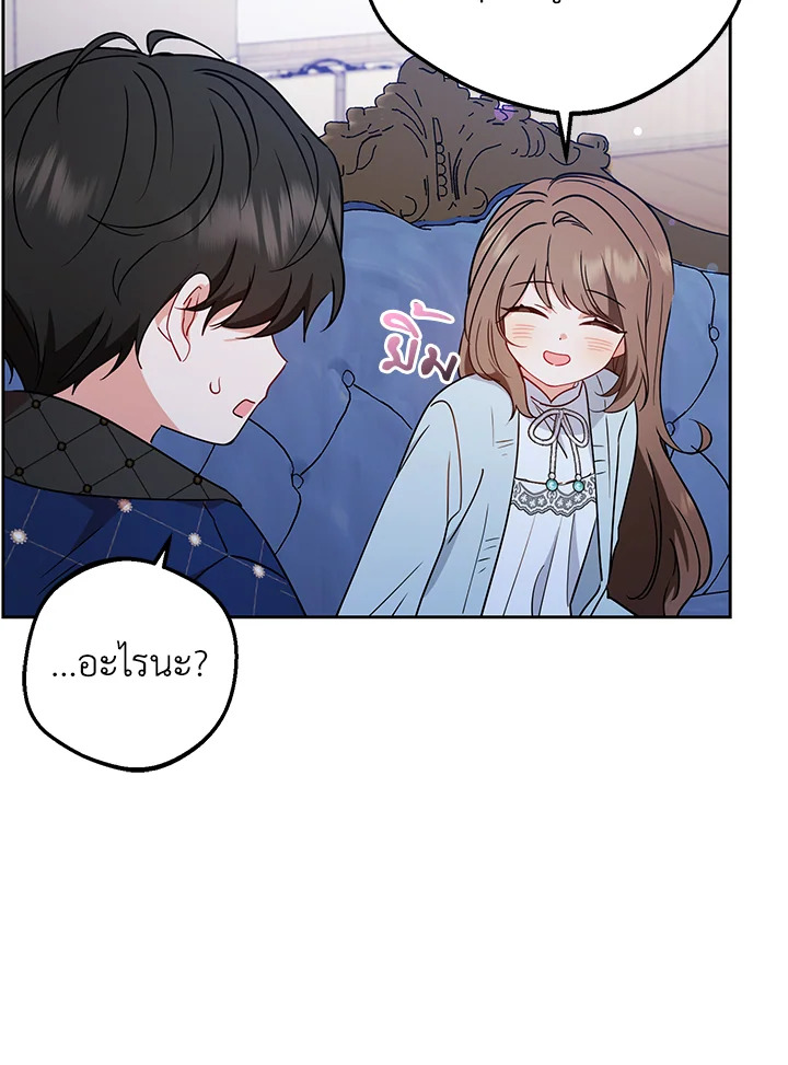 The Villainess Is Shy in Receiving Affection 10 006