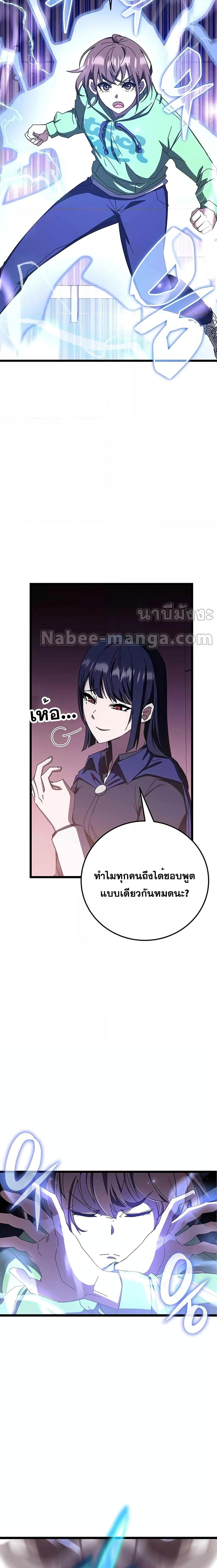 Transcension Academy 69 04