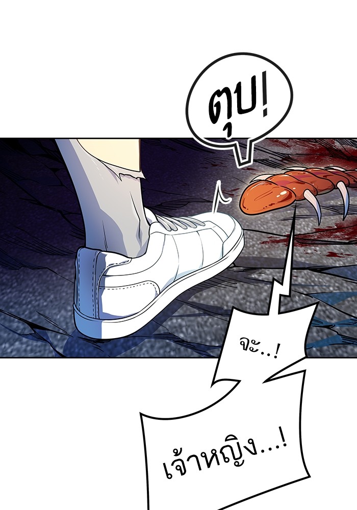 Tower of God 567 (185)