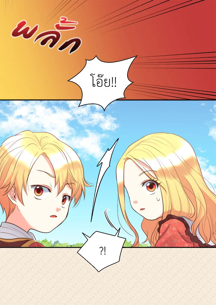 The Twin Siblings’ New Life 15 34