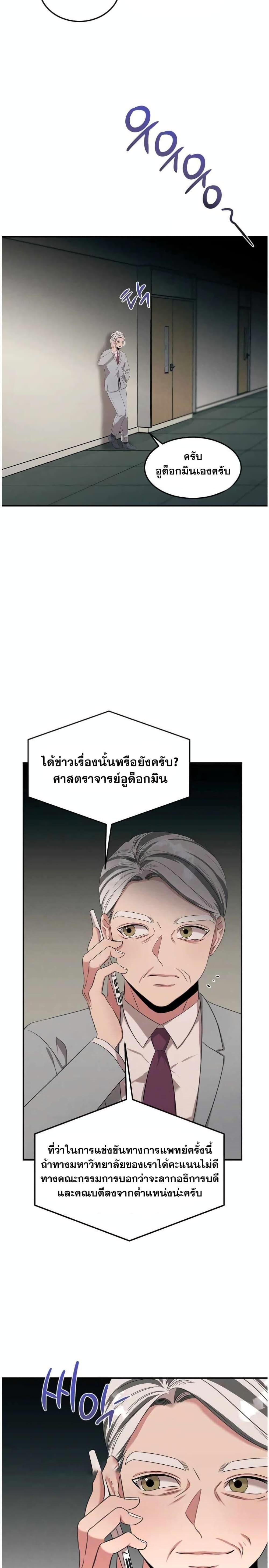 Genius Doctor Lee Moo jin 61 09