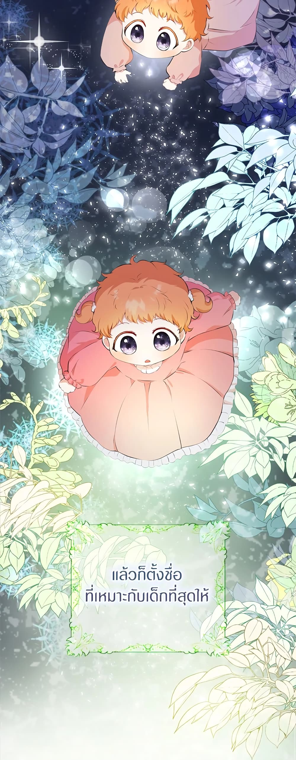 Baby Squirrel Is Good at Everything ตอนที่ 5 (27)