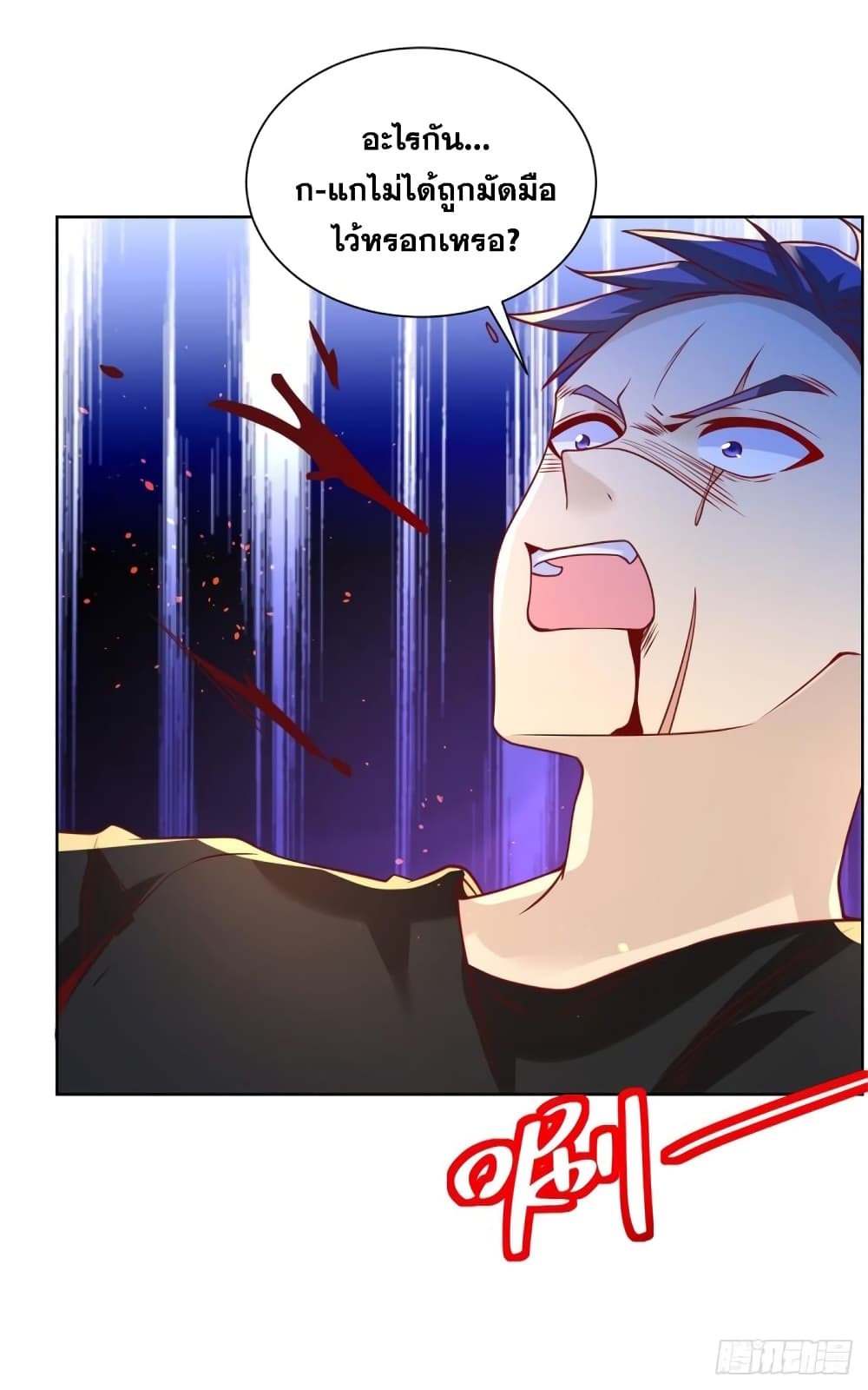 Sorry, I’m A Villain 55 15