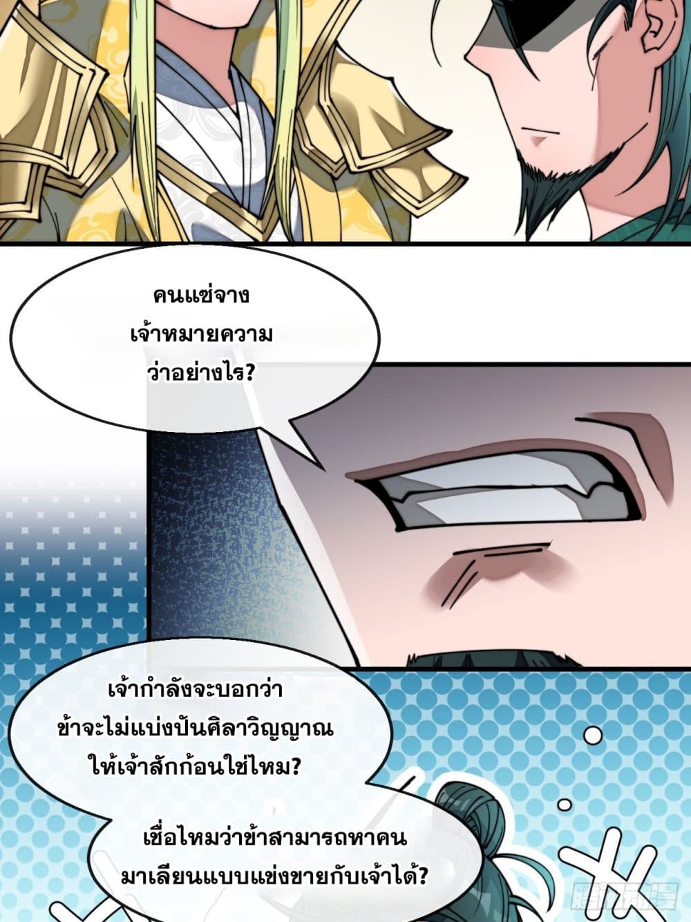 I'm Really Not the Son of Luck 68 (27)