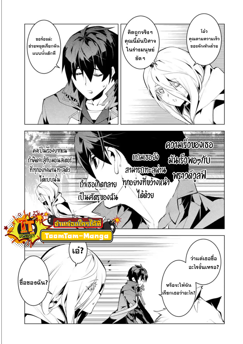 Tensei Kenja no Isekai Life 47.3 21 10 660007