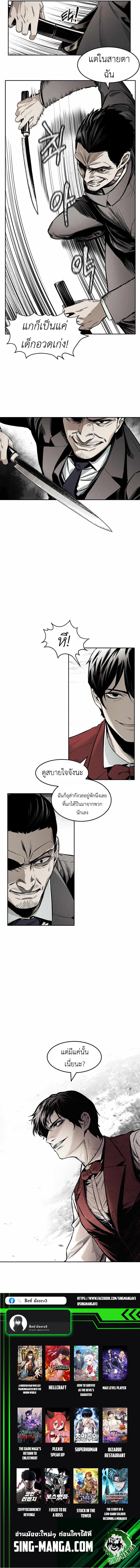 The Invincible Man 2 13