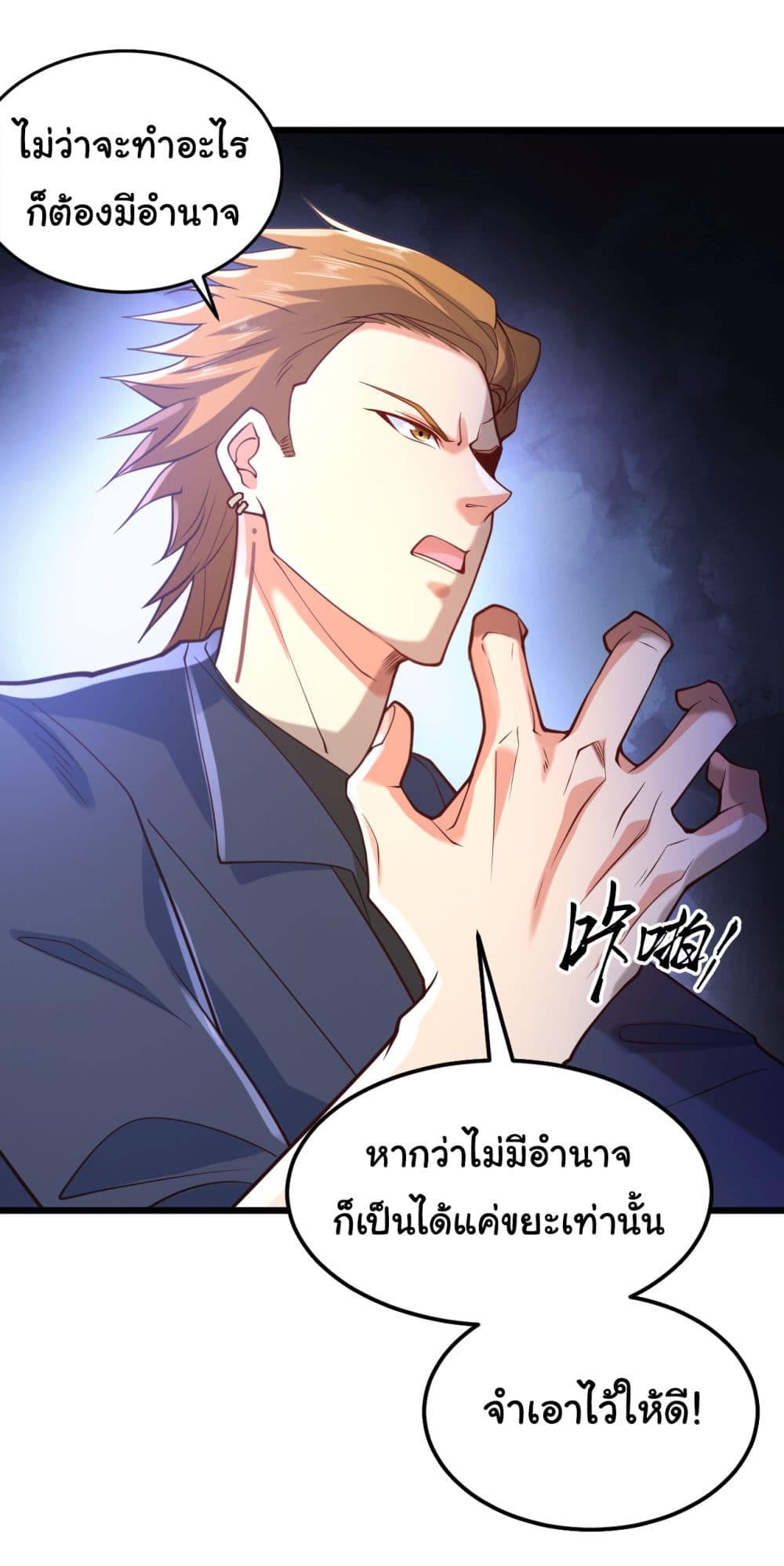 Chu Chen, The Trash Son in Law ตอนที่ 7 (37)