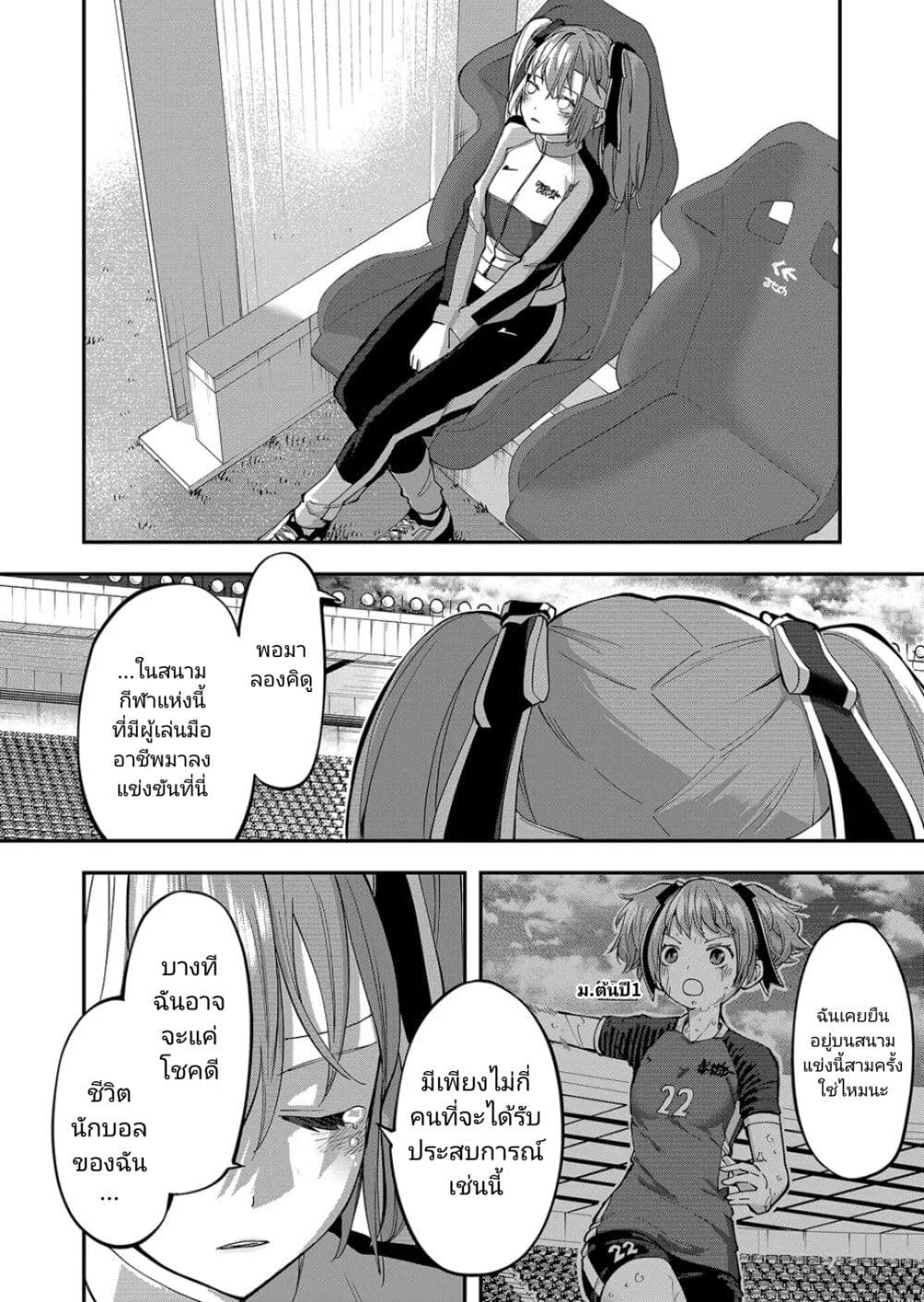 Shukyu Girl!! ตอนที่ 2 (49)