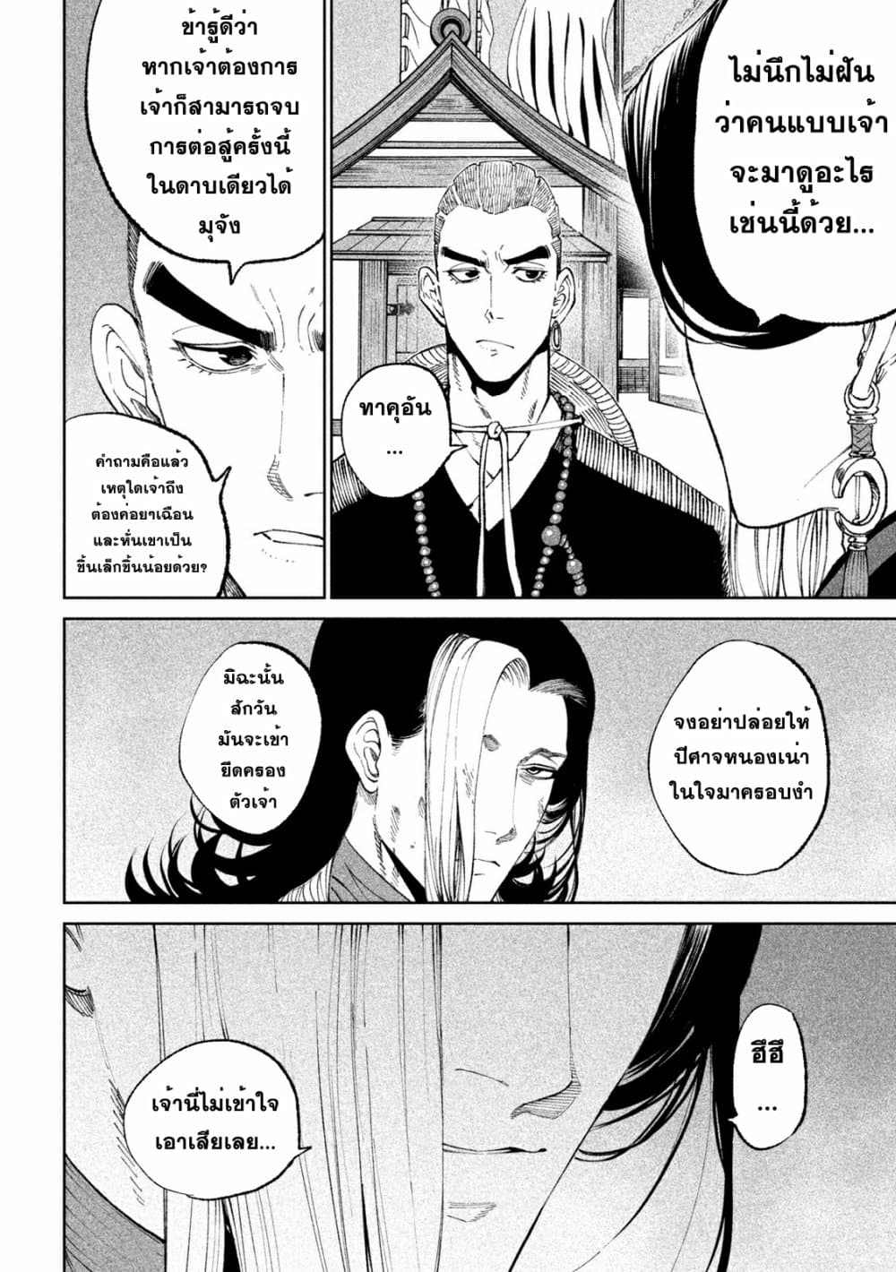 Tenkaichi Nihon Saikyou Mononofu Ketteisen 17 (4)