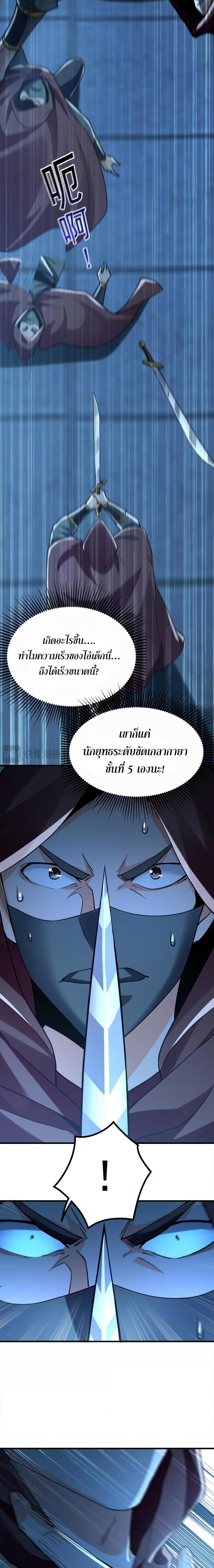 บ่มเพาะด้วยความเร็วหนึ่งล้านเท่า ตอนที่ 3 (8)