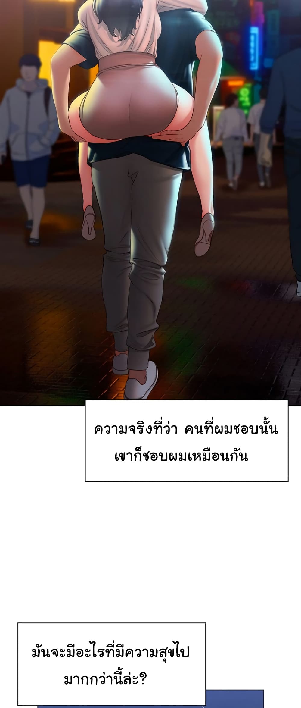 Understanding of Flirting ตอนที่ 35 (16)