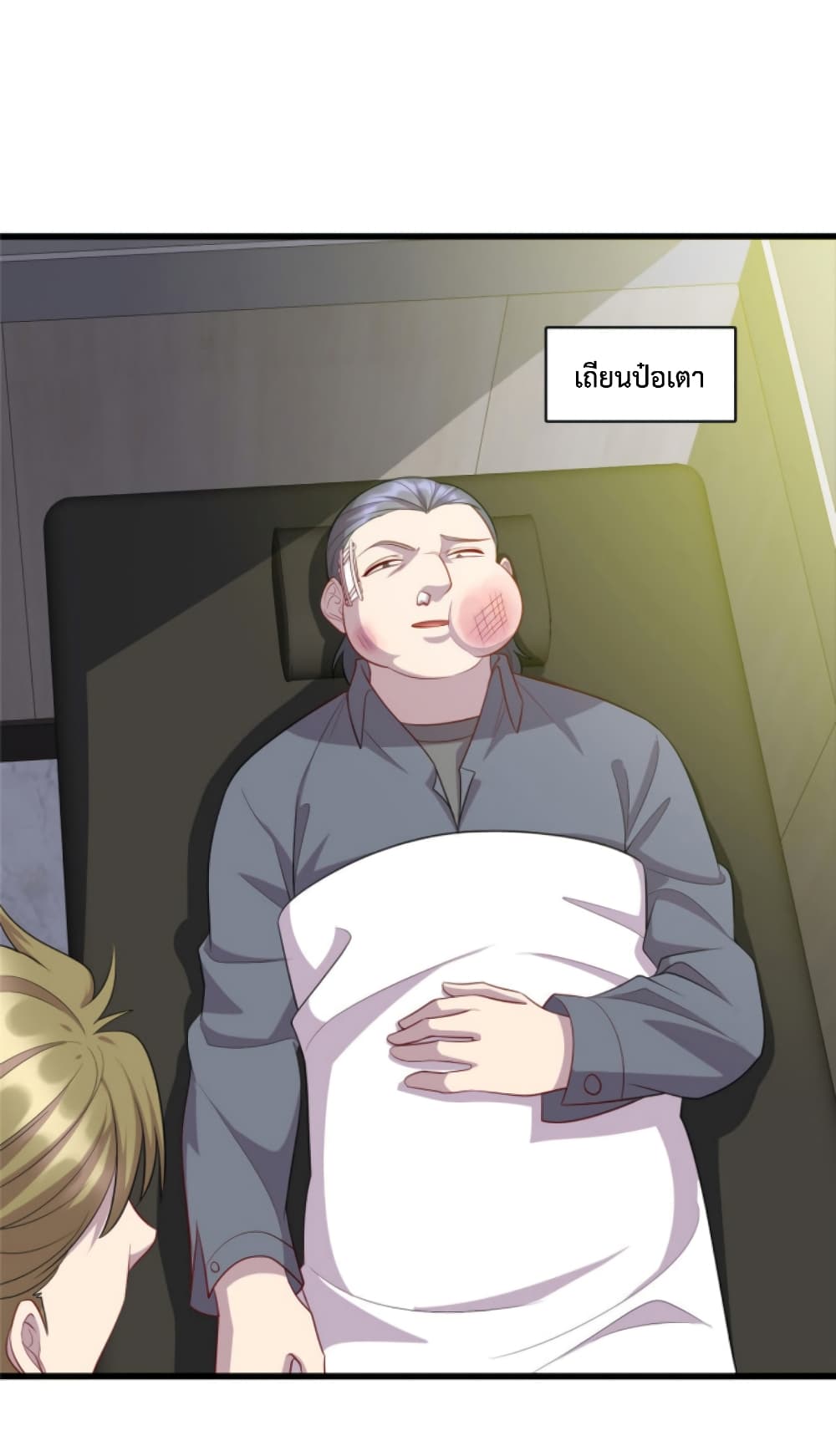 Dragon Emperor Martial God ตอนที่ 54 (12)