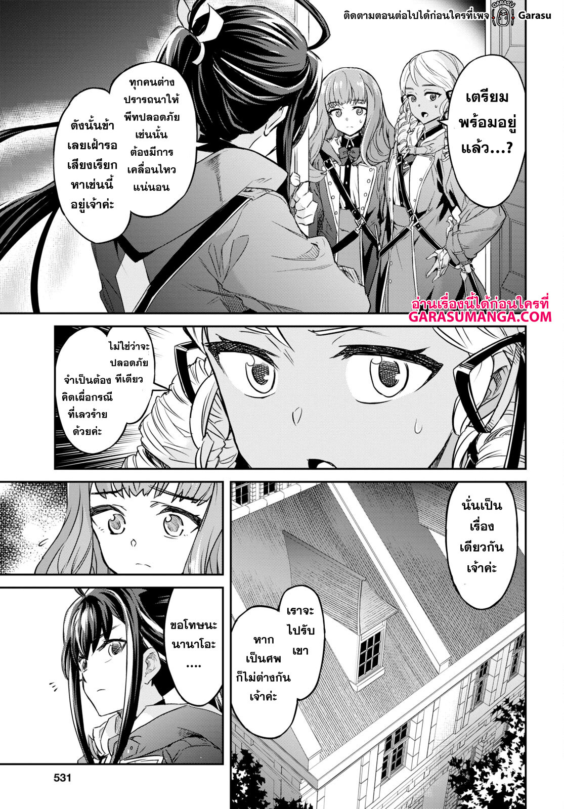 Nanatsu no Maken ga Shihai suru 34 18