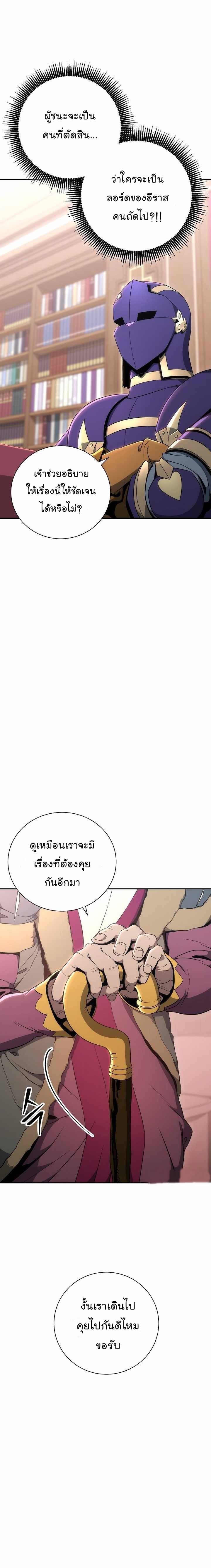 Skeleton Soldier ตอนที่166 (7)
