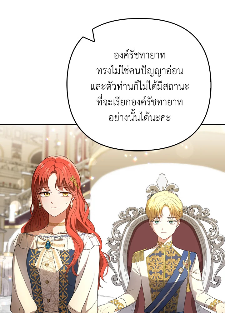 I Became the Tyrant’s Translator 25 077