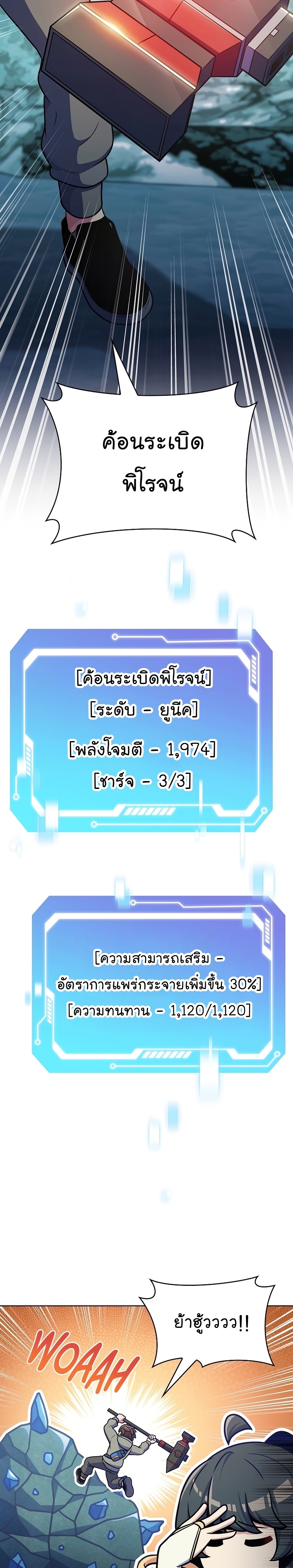 Everyone Else Is a Returnee 31 29