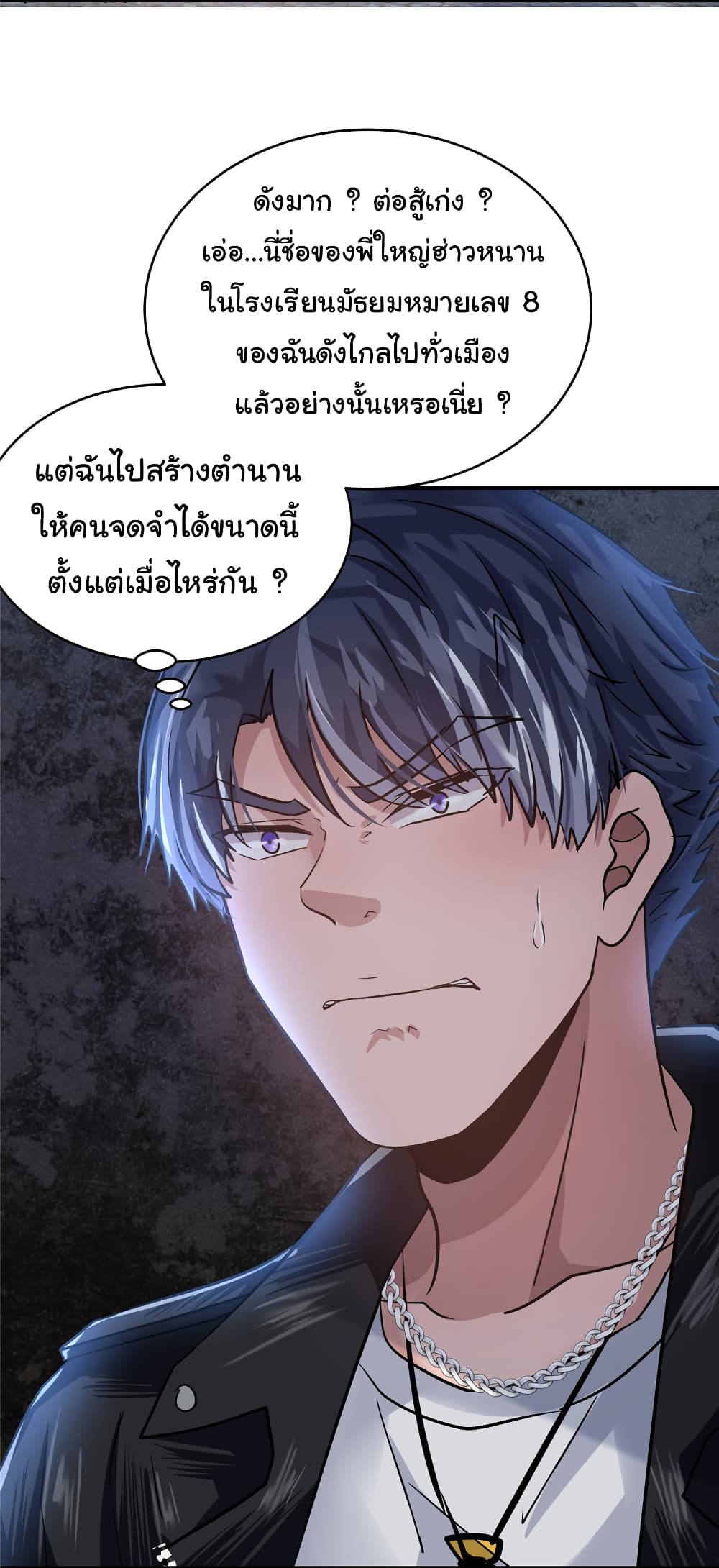 Live Steadily, Don’t Wave ตอนที่ 49 (35)