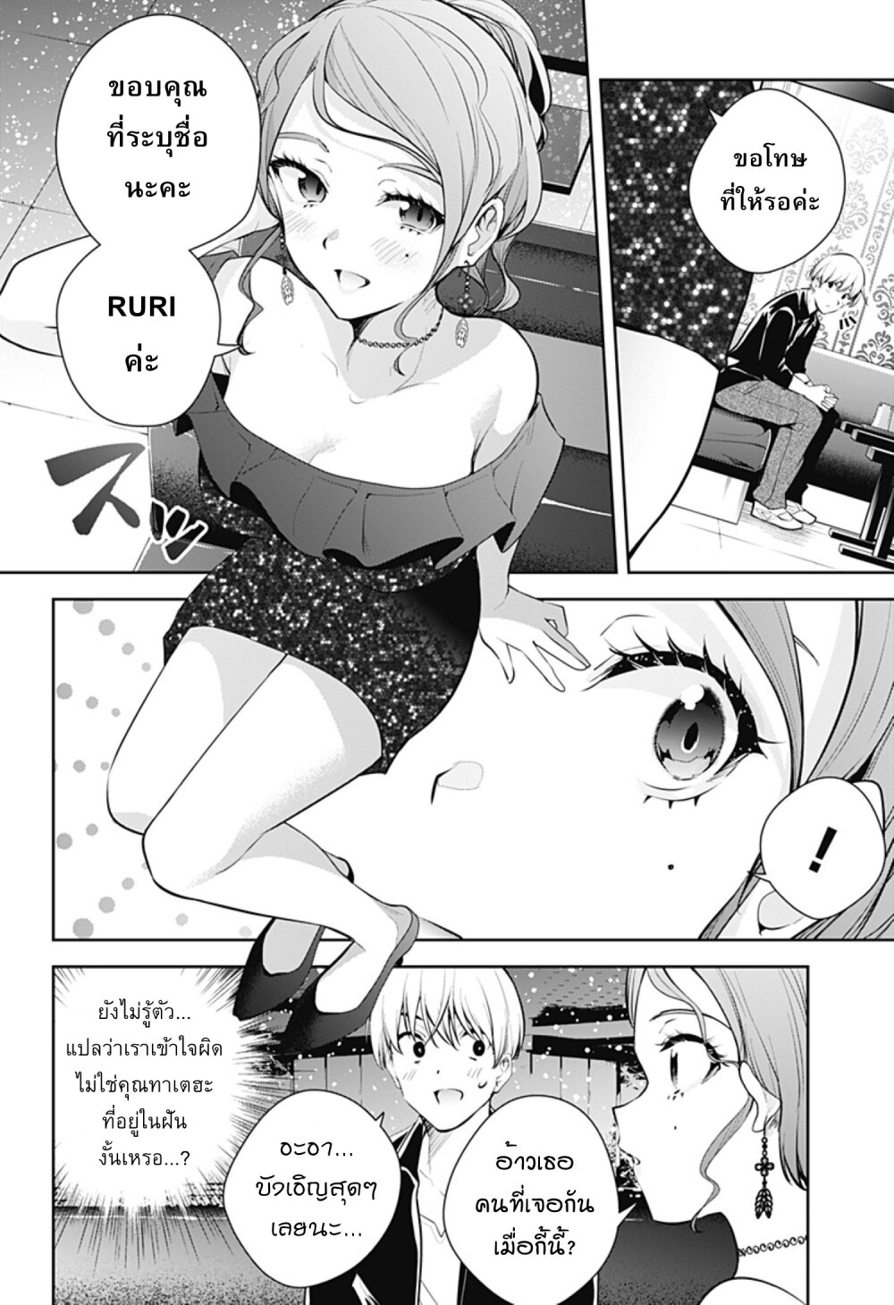 Yume Ochi 20 (8)