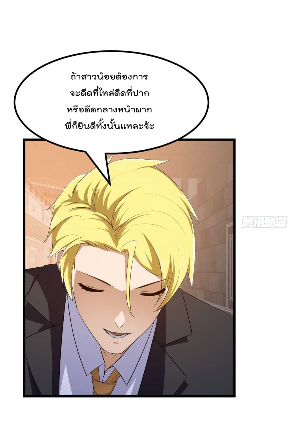 The Legend God King in The City ตอนที่ 285 (25)