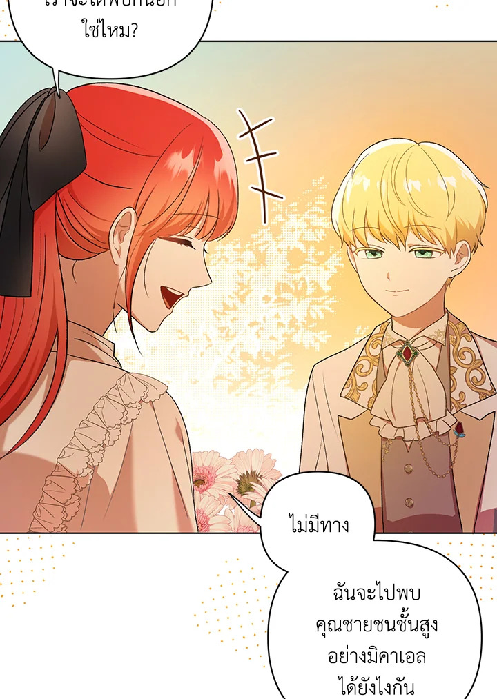 I Became the Tyrant’s Translator 11 098