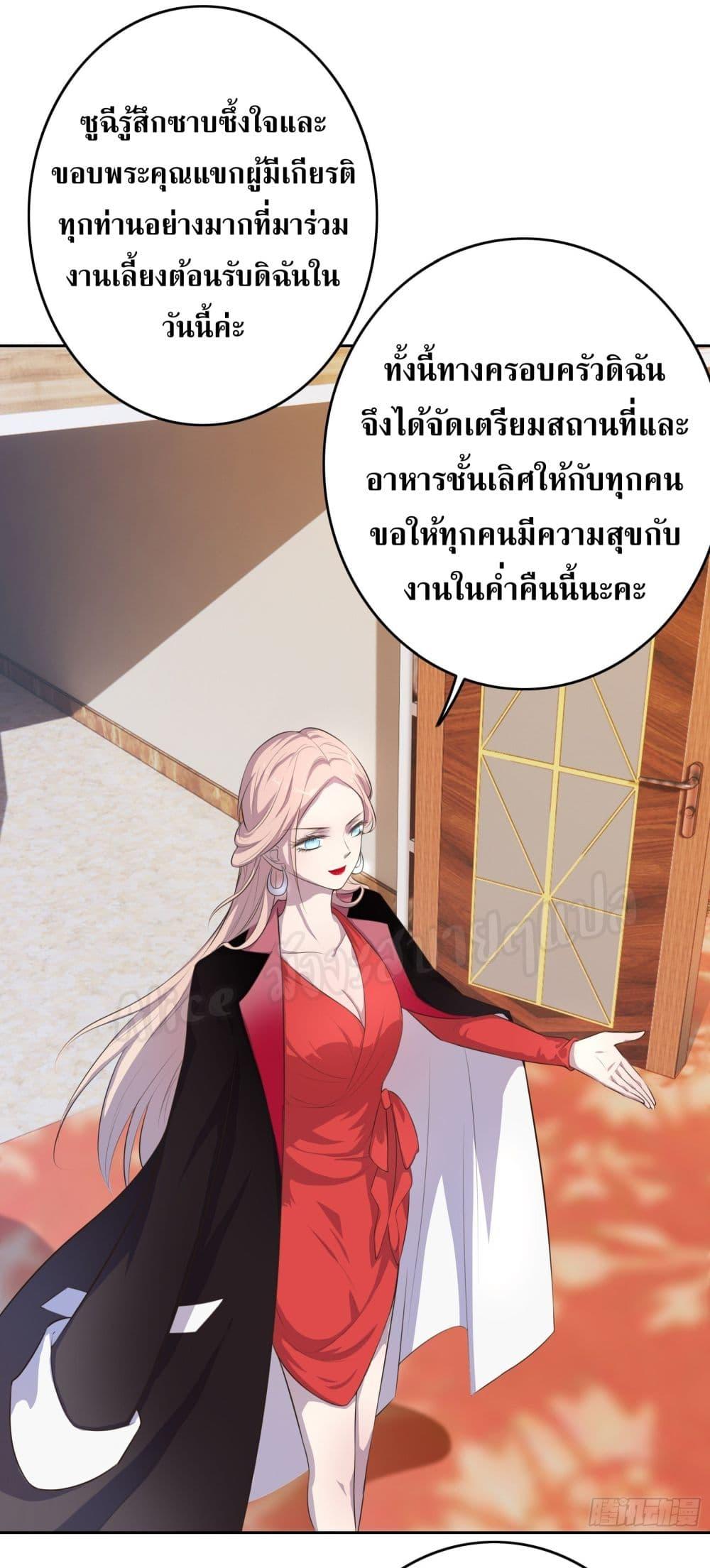 Reversal relationship สัมพันธ์ยูเทิร์น ตอนที่ 1 (67)