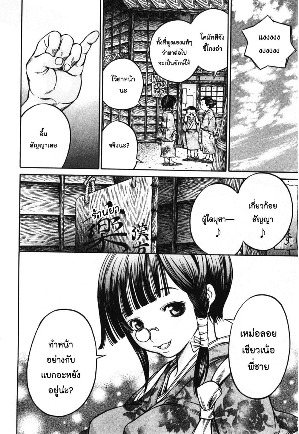 Ateya no Tsubaki 54 02