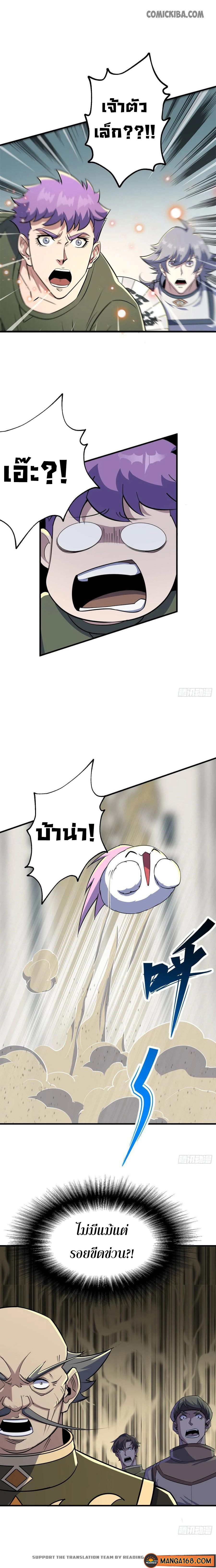 The Hunter ตอนที่205 (8)