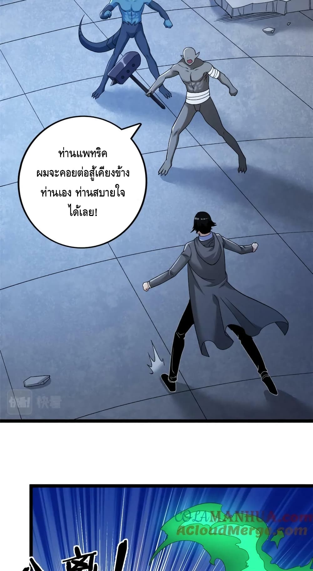 I Have 999 Skills ตอนที่ 192 (21)