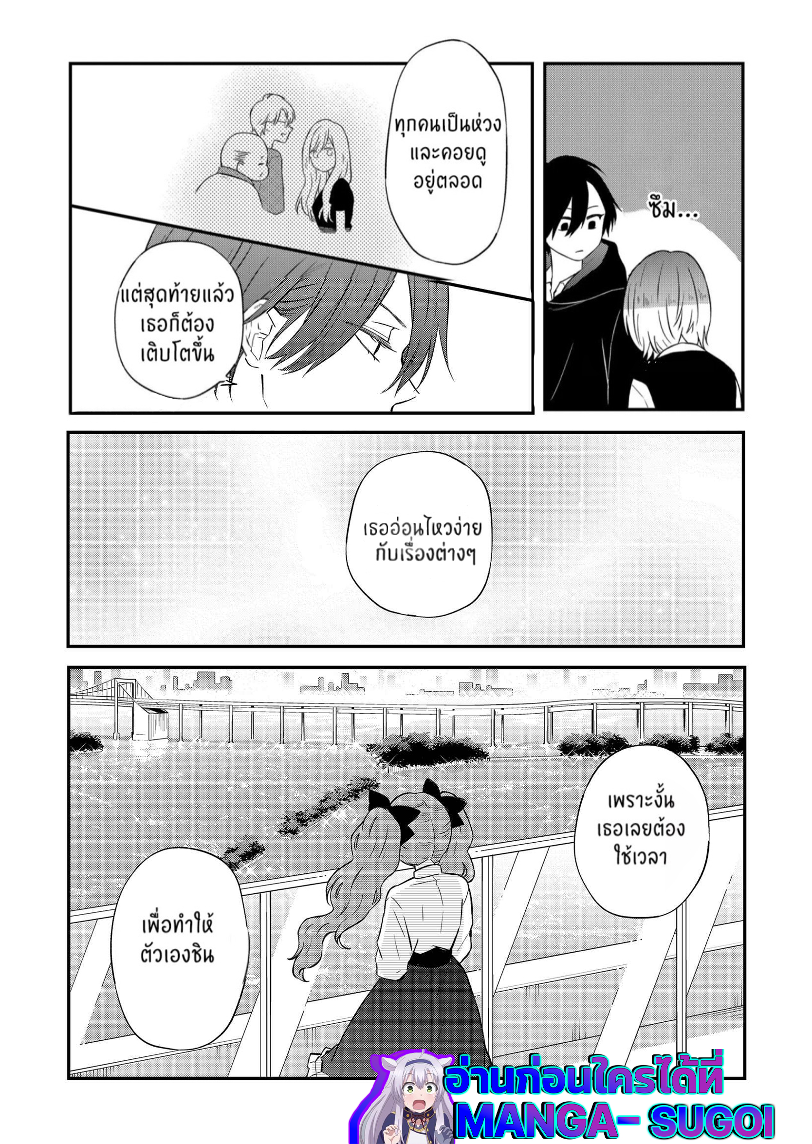 Yamada kun to Lv999 no Koi wo Suru 92 (11)