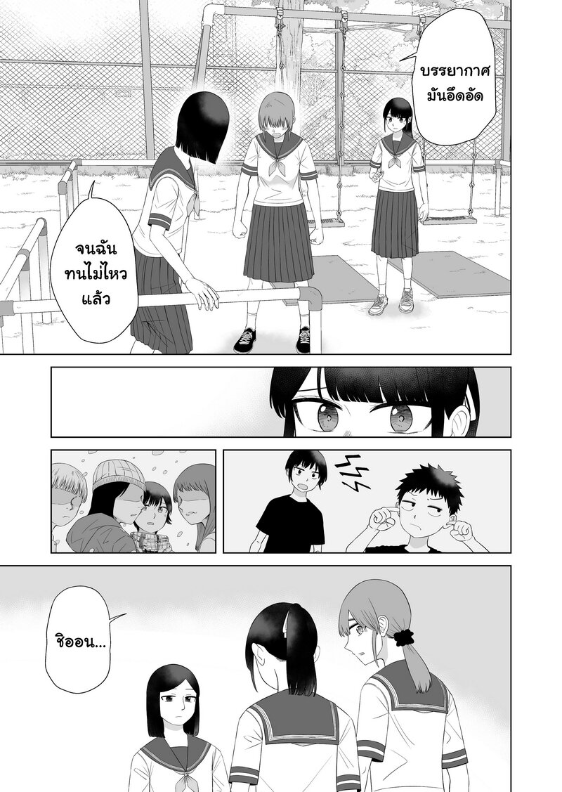 Ore Ga Watashi Ni Naru made 60 05