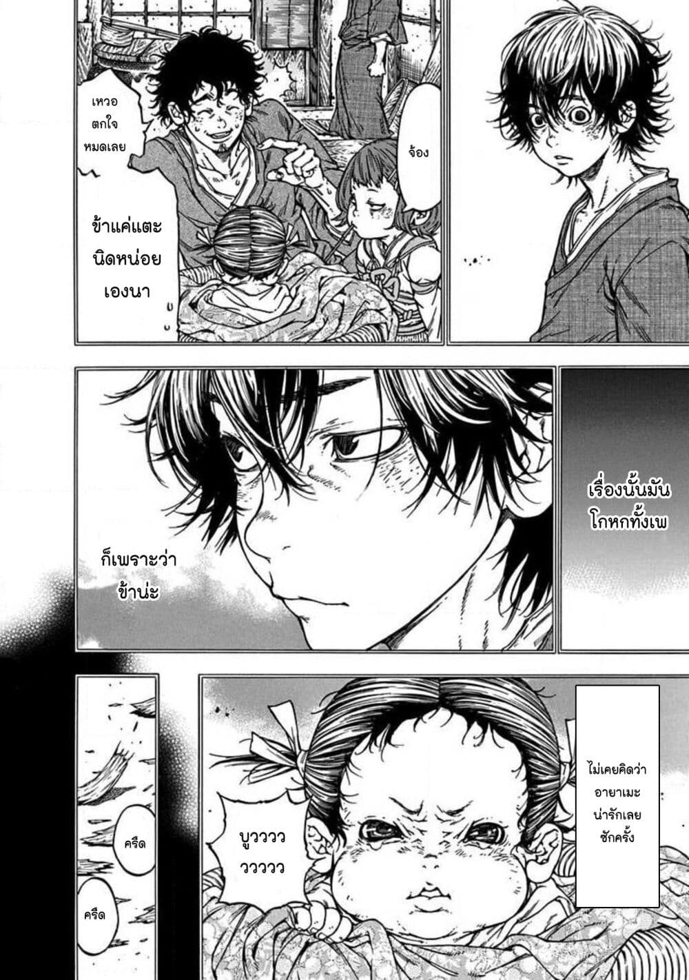 Ateya no Tsubaki 128 06