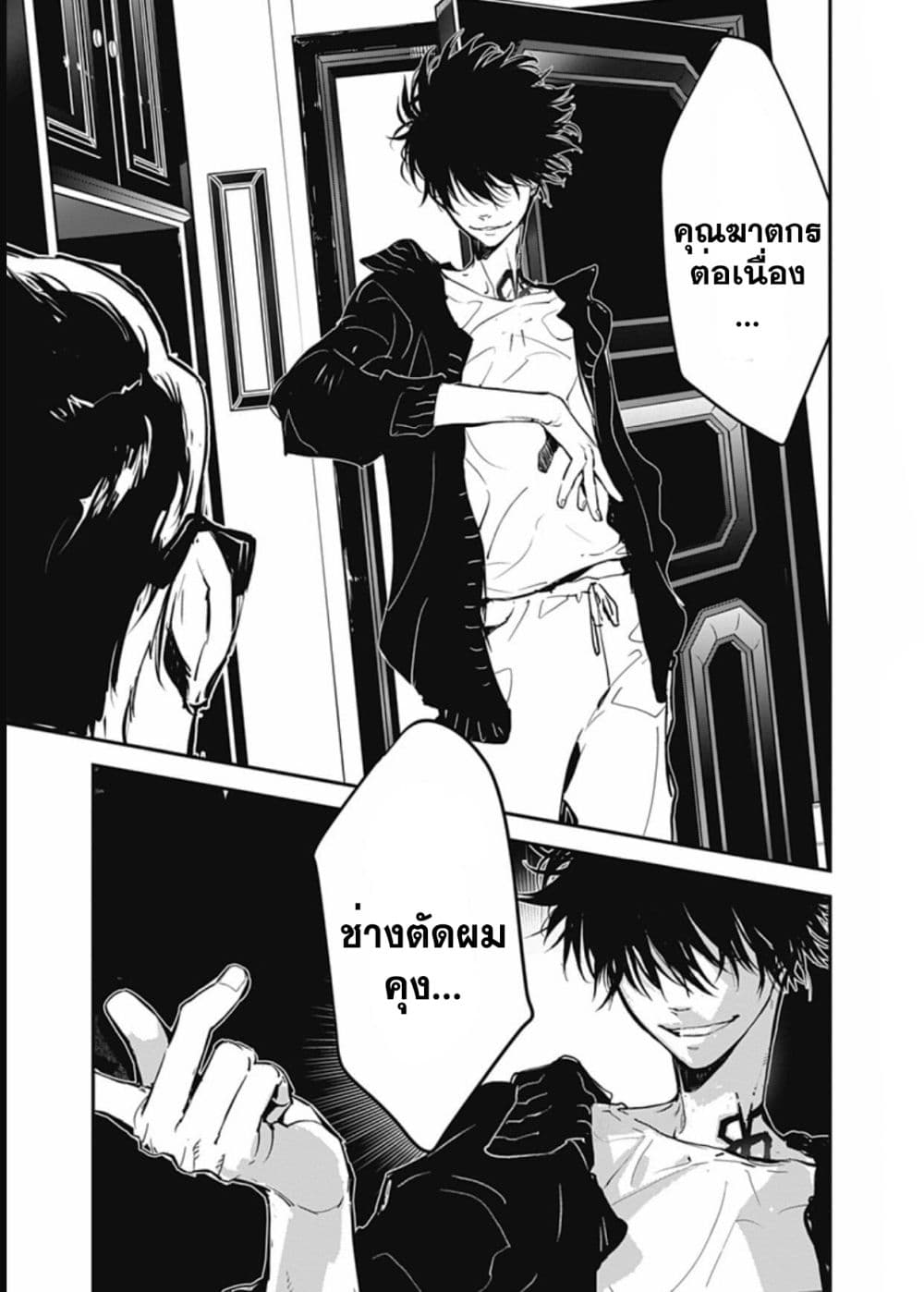 Kamonohashi Ron no Kindan Suiri 1 51