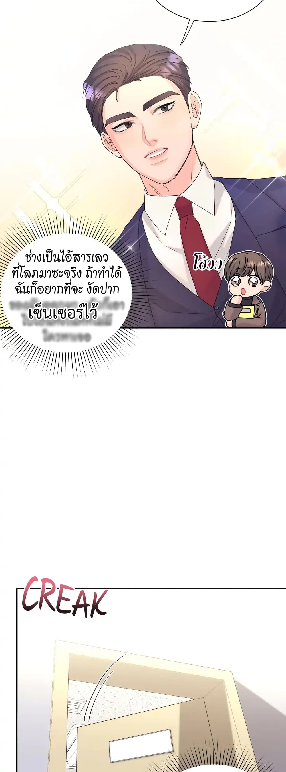 Fake Wife ตอนที่ 13 (33)