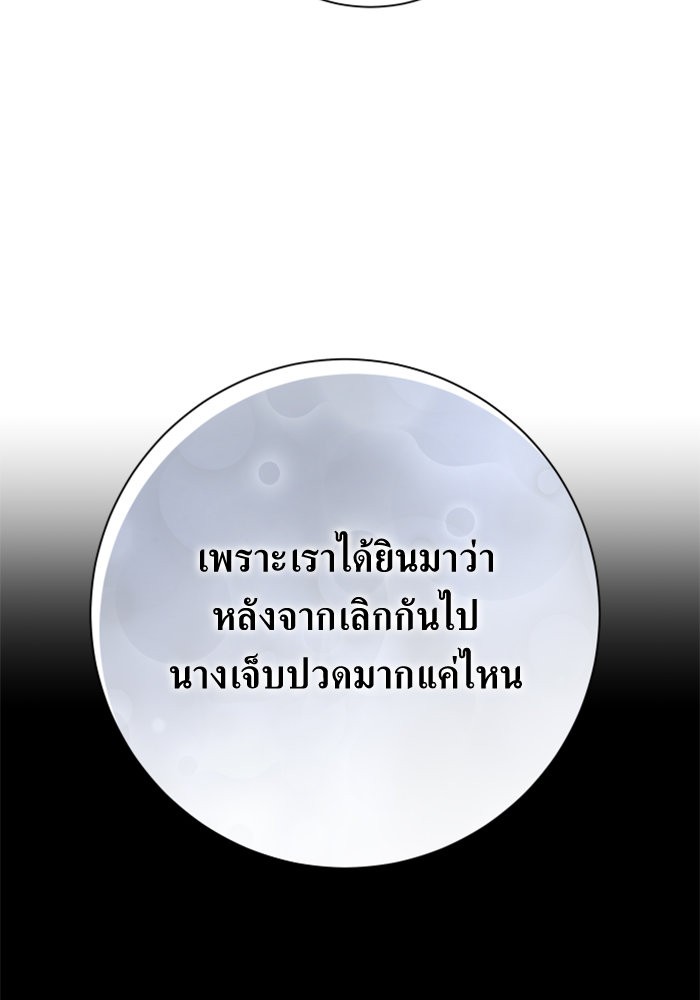 Your Throne 149 (45)