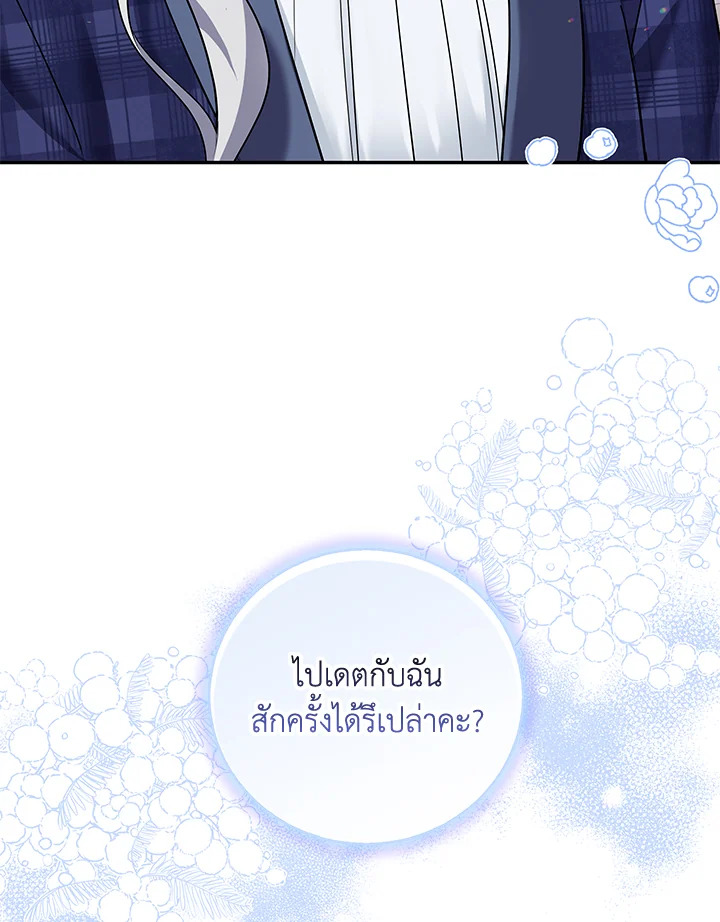 Please Support My Revenge 10 080