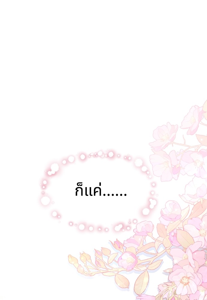 Cashmonger of Mangem ตอนที่ 15 (108)