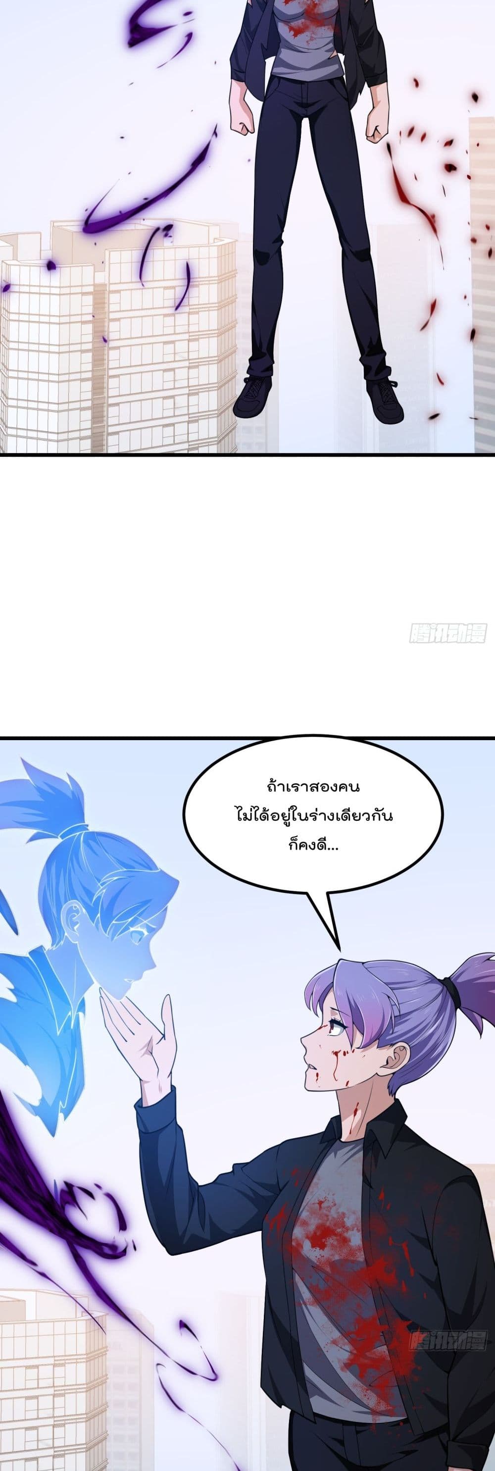 The Legend God King in The City ตอนที่ 295 (3)