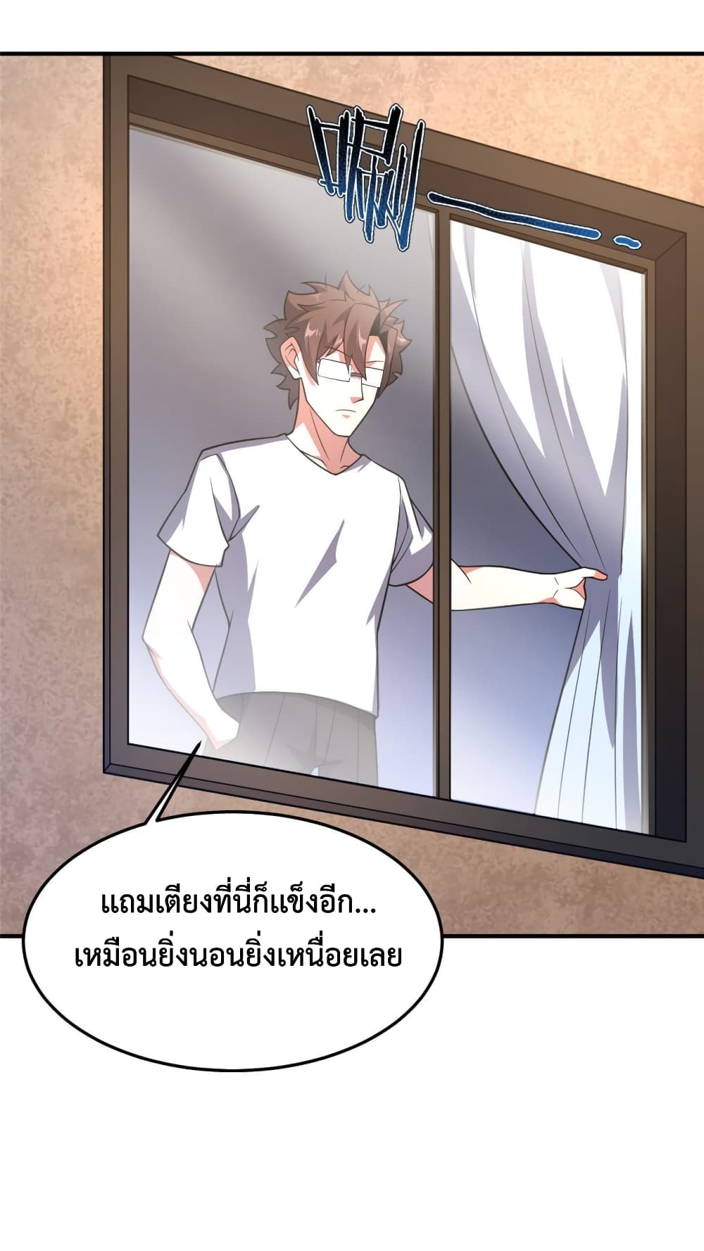 Monster Pet Evolution ตอนที่ 123 (13)