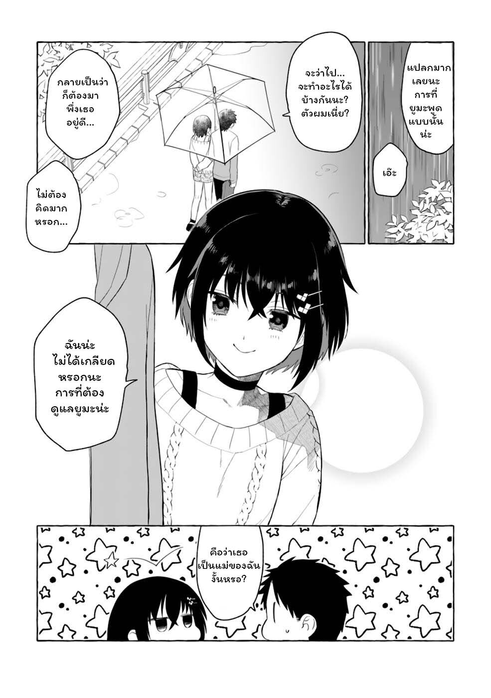 Danjon no Aru Sekai de 3.2 04
